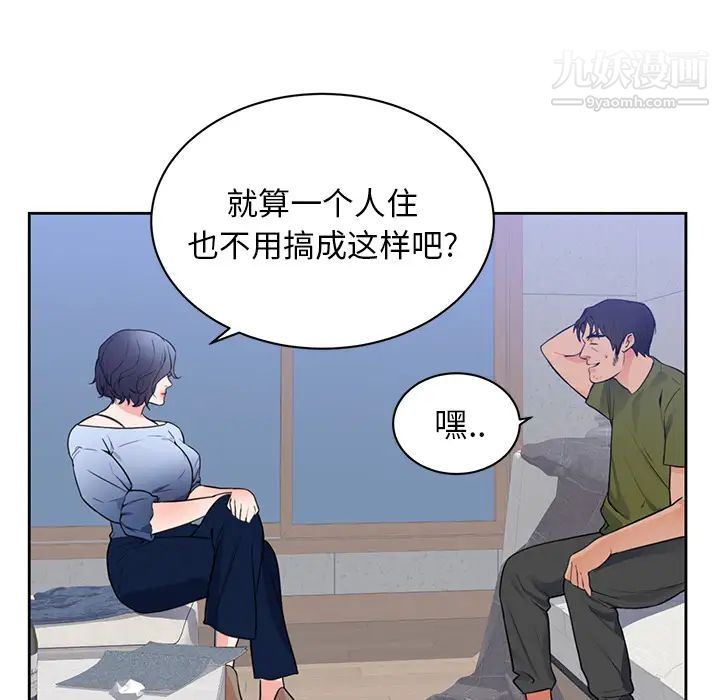 初恋的女儿第42话