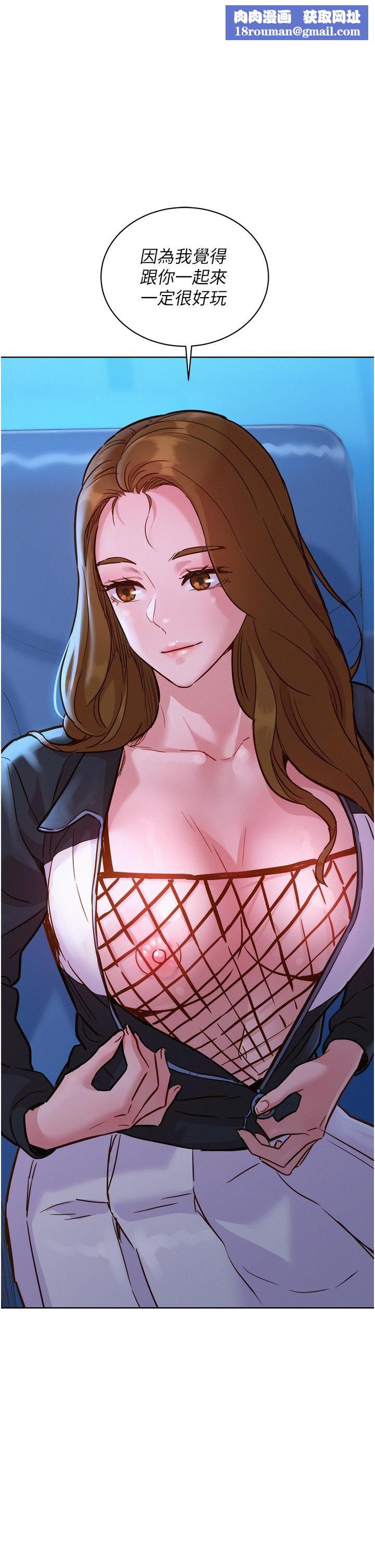 友情万睡第33话-你害我全湿瞭!