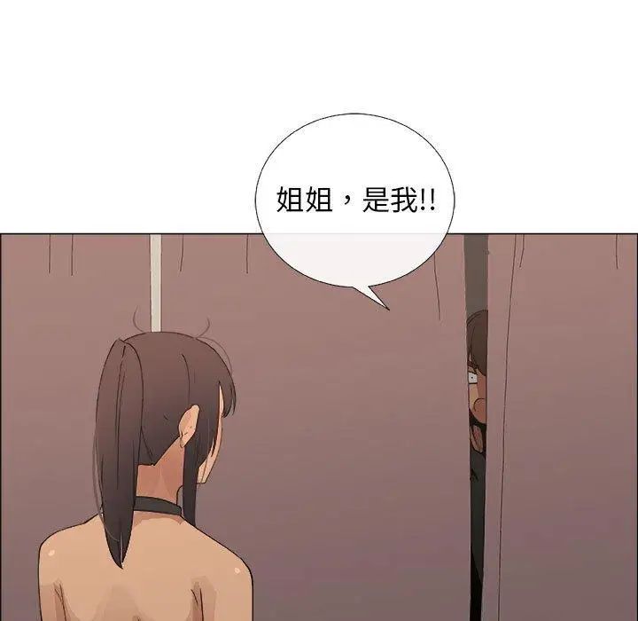 漂亮姊姊第27话