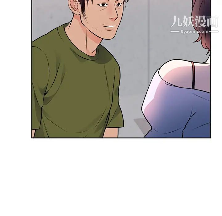 初恋的女儿第42话