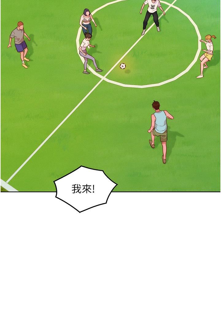 友情萬睡第33話-你害我全濕瞭!