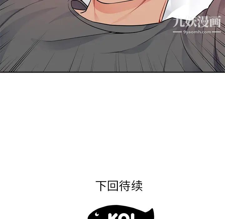 初戀的女兒第42话