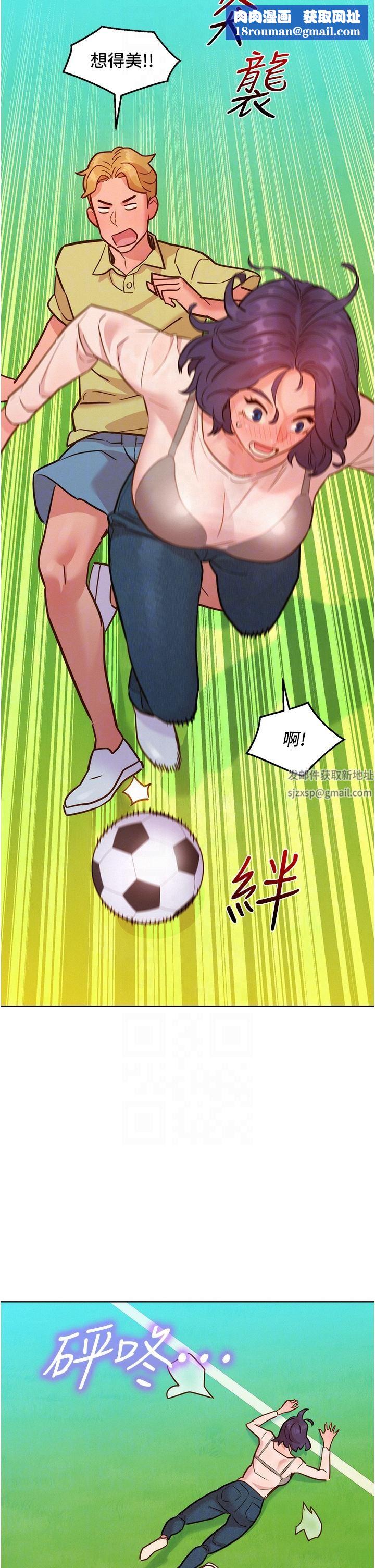 友情万睡第33话-你害我全湿瞭!