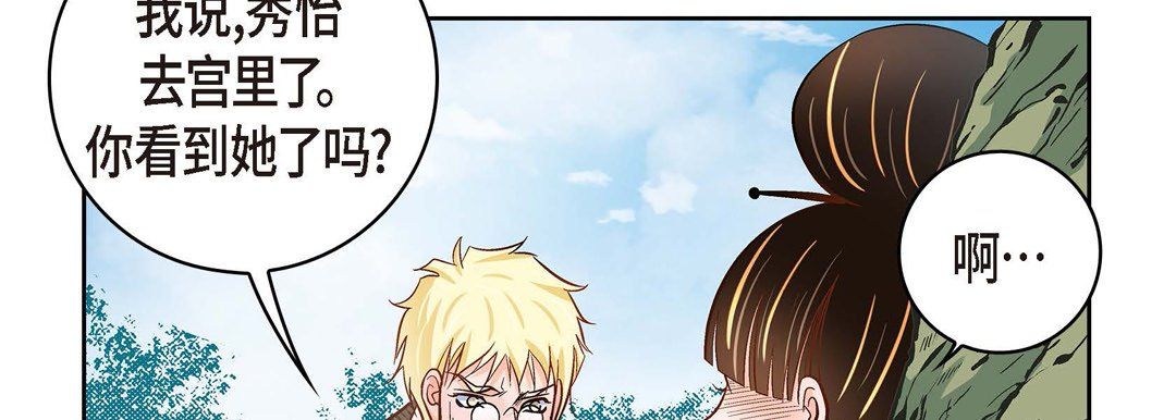 獻給心臟第35話