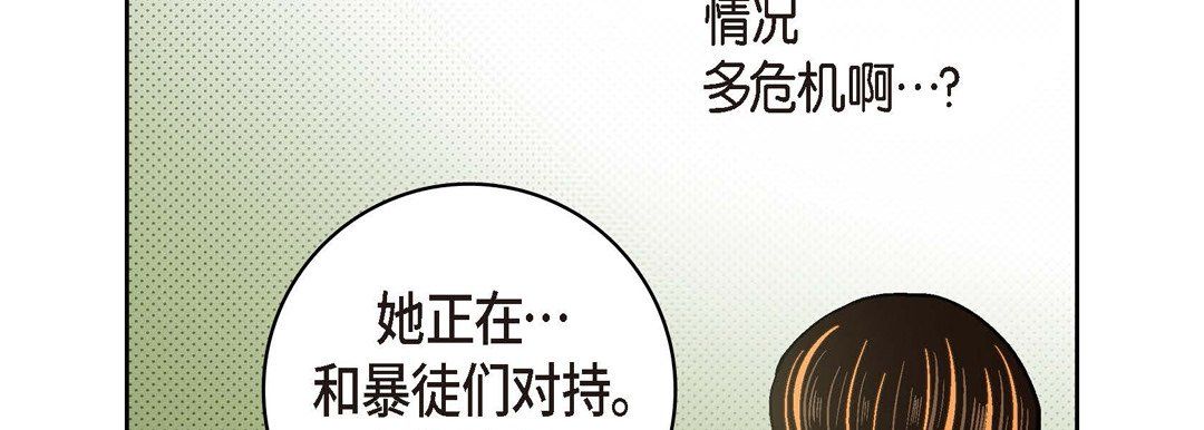 獻給心臟第35話