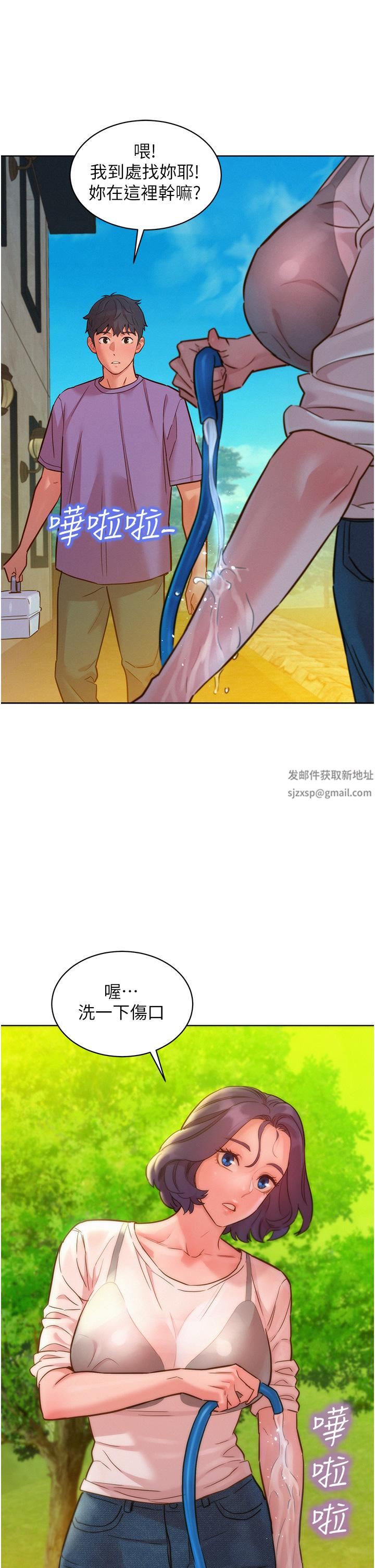 友情万睡第33话-你害我全湿瞭!