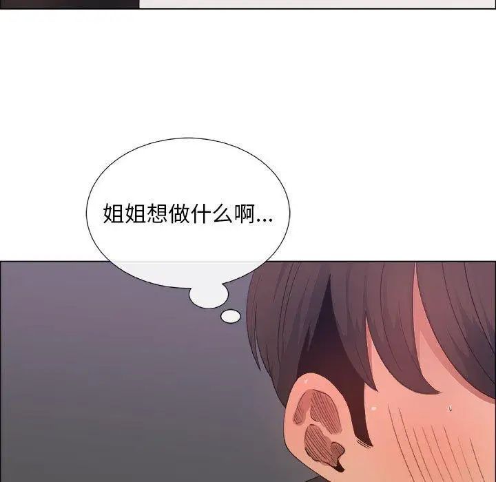 漂亮姊姊第27话