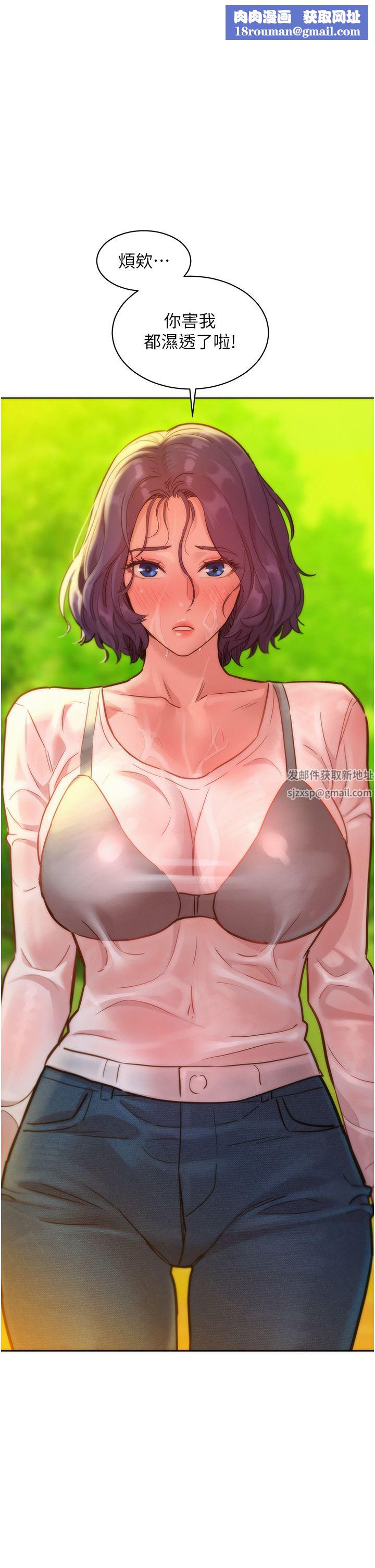 友情万睡第34话-妳看到我们做瞭吗?