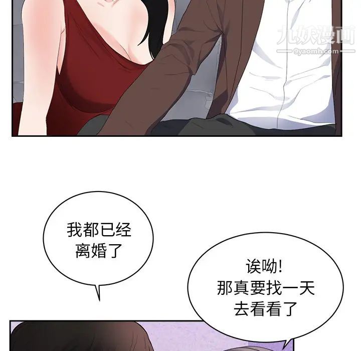 初恋的女儿第43话
