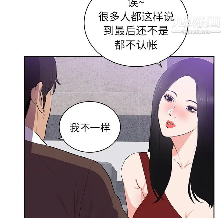 初恋的女儿第43话