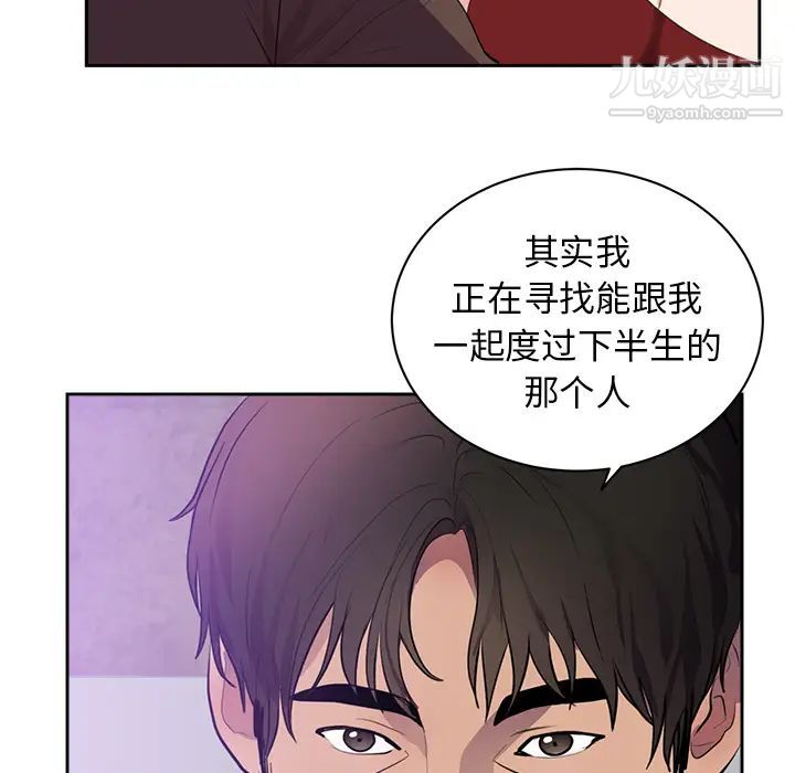 初恋的女儿第43话