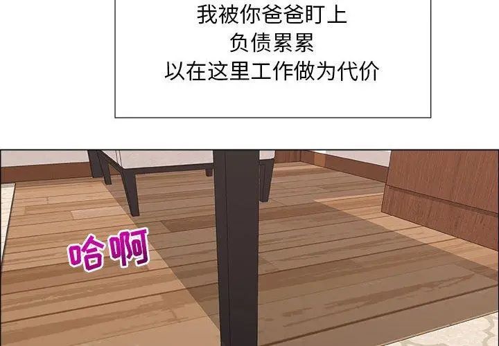 漂亮姊姊第28话