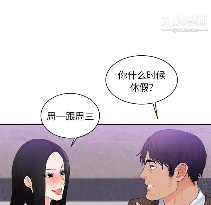 初恋的女儿第43话