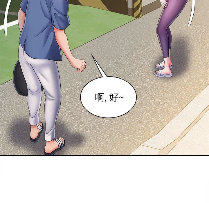 回單的寂寞第2話