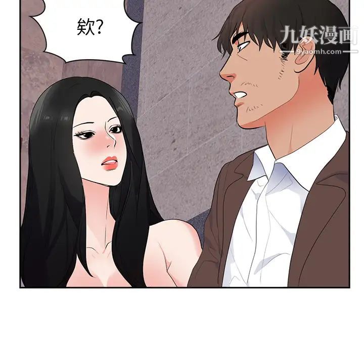 初恋的女儿第43话