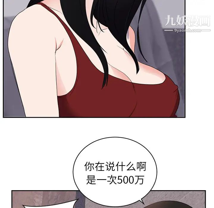初恋的女儿第43话