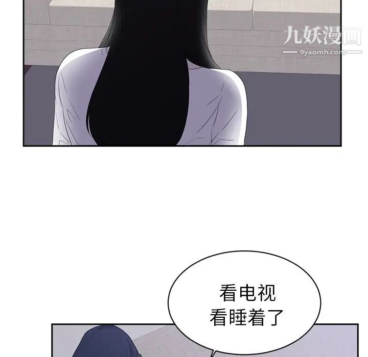 初恋的女儿第43话