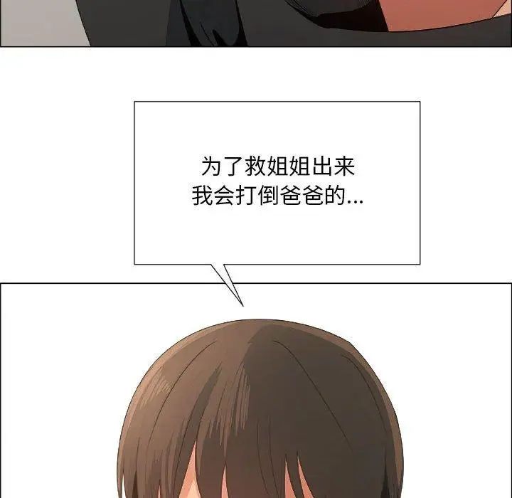 漂亮姊姊第28話