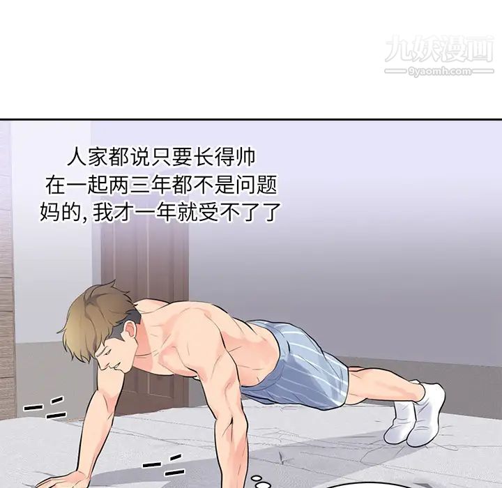 初恋的女儿第43话