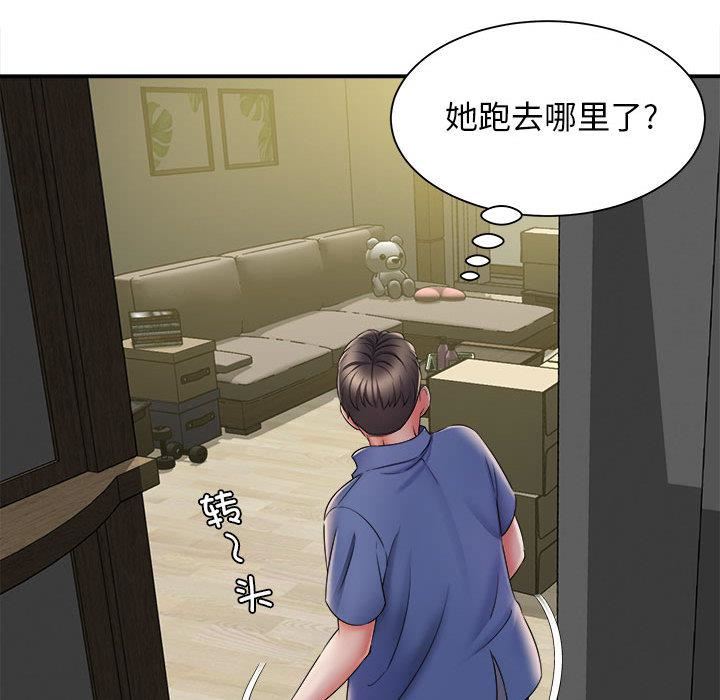 回單的寂寞第2話