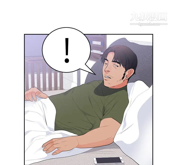 初恋的女儿第43话