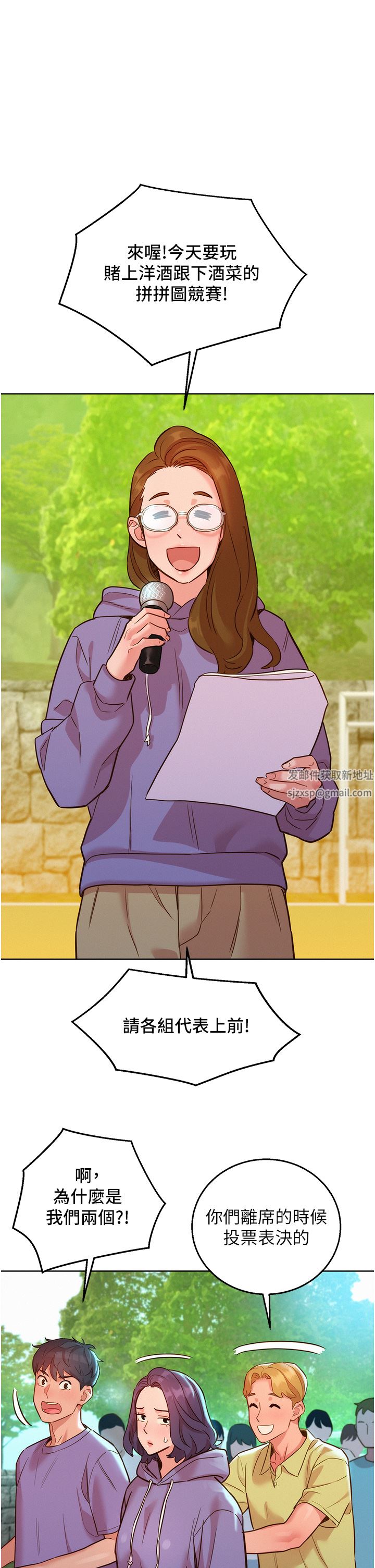 友情万睡第34话-妳看到我们做瞭吗?