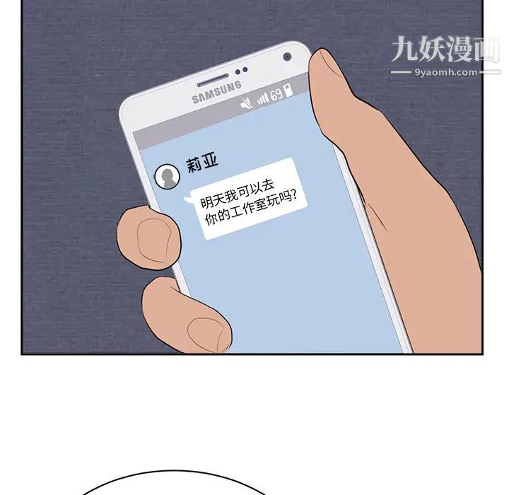 初恋的女儿第43话