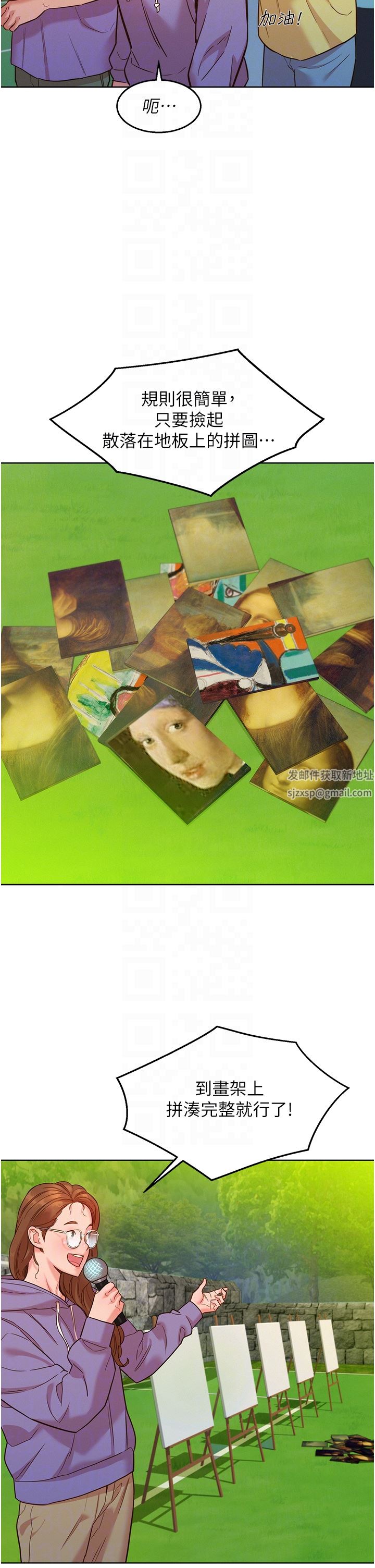 友情万睡第34话-妳看到我们做瞭吗?