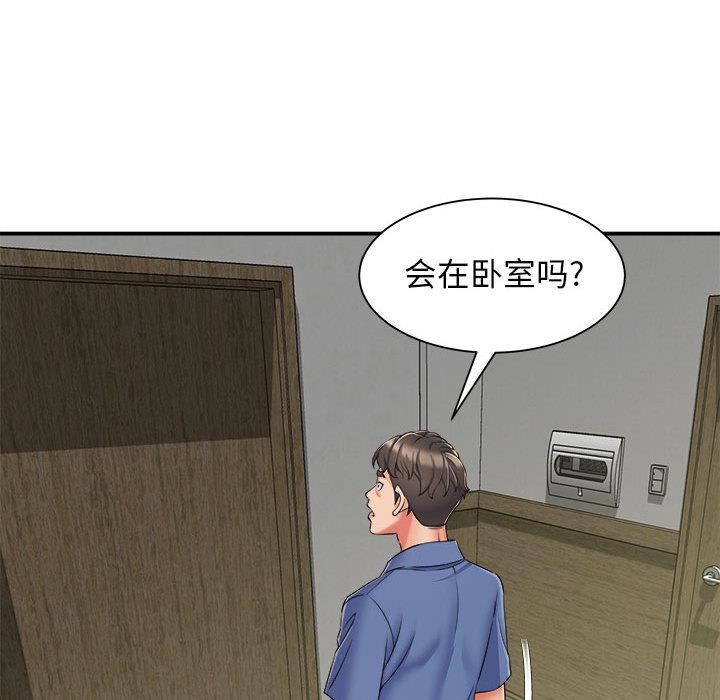 回单的寂寞第2话