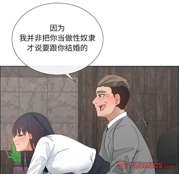 漂亮姊姊第28话