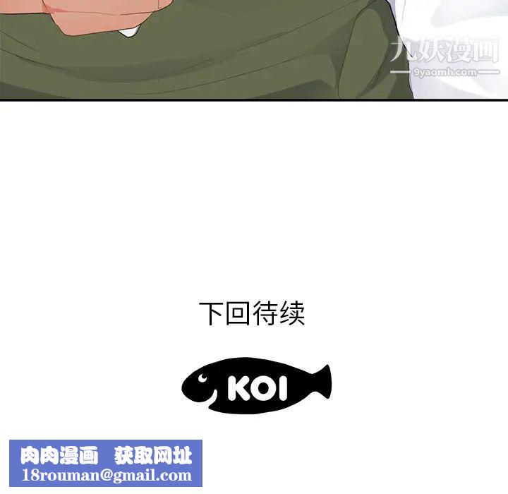 初恋的女儿第43话