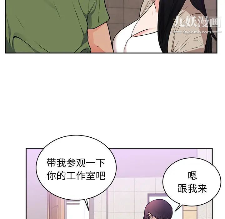 初恋的女儿第44话
