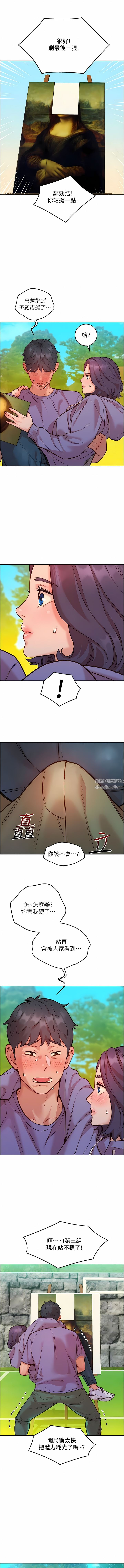 友情万睡第35话-学姐,妳的屁股…