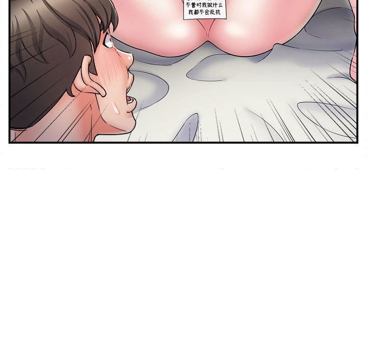 回單的寂寞第2話