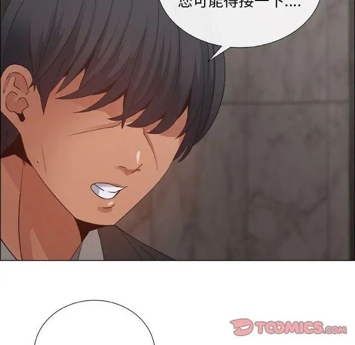 漂亮姊姊第28话