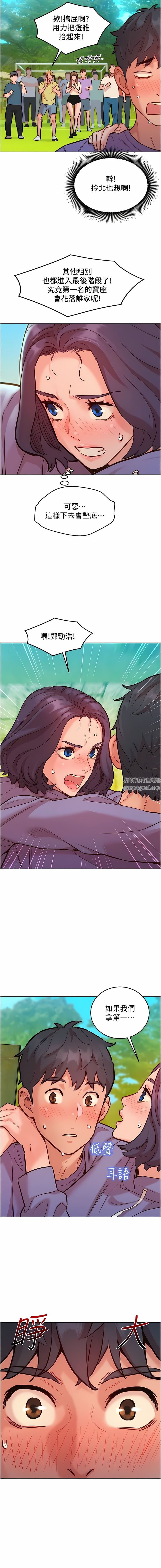 友情萬睡第35話-學姐，妳的屁股…