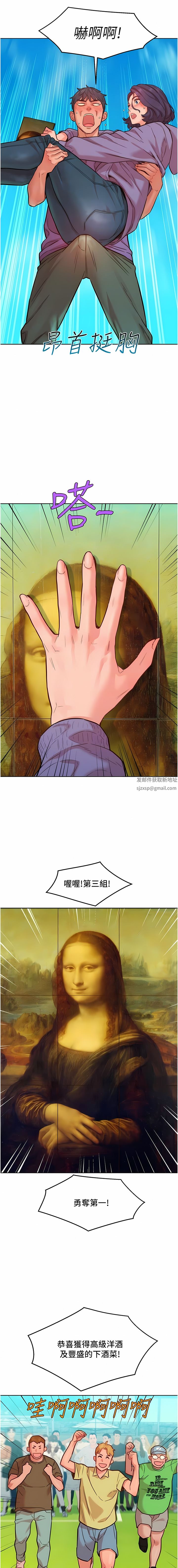 友情萬睡第35話-學姐，妳的屁股…