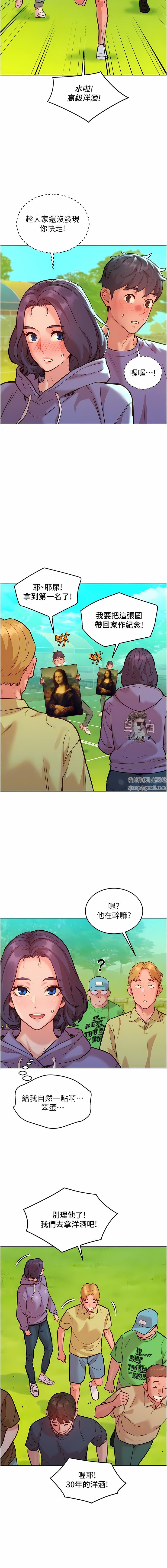 友情万睡第35话-学姐,妳的屁股…