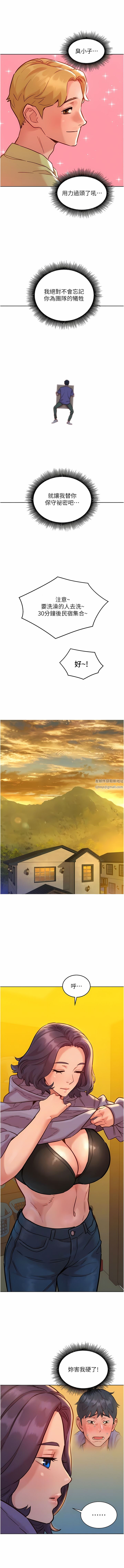 友情万睡第35话-学姐，妳的屁股…