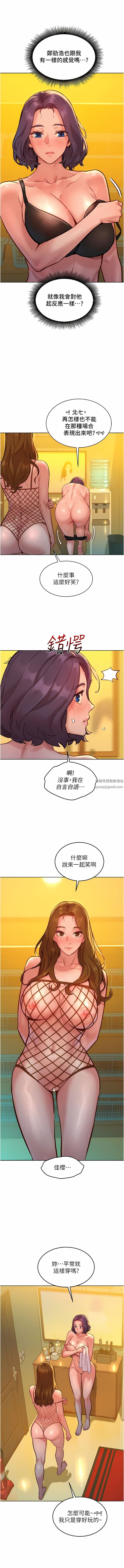 友情万睡第35话-学姐,妳的屁股…