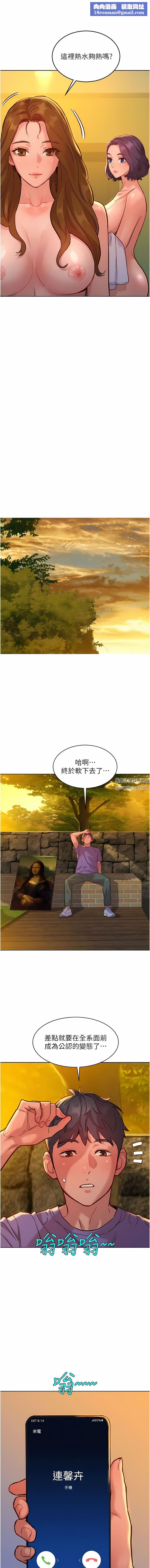 友情万睡第35话-学姐，妳的屁股…