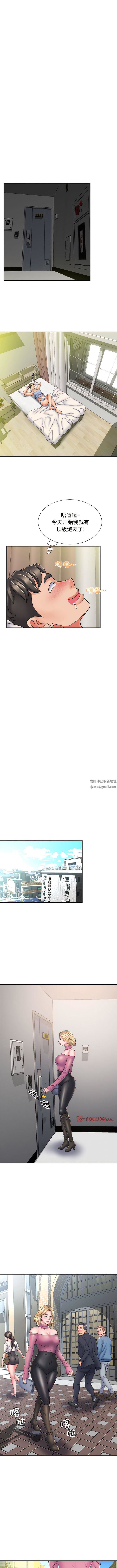 回单的寂寞第3话