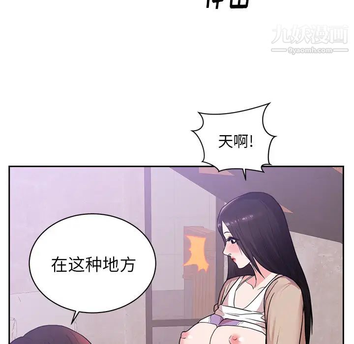 初戀的女兒第44话
