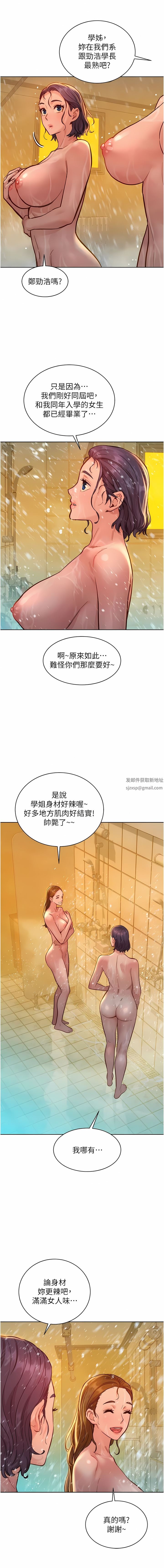 友情万睡第35话-学姐，妳的屁股…