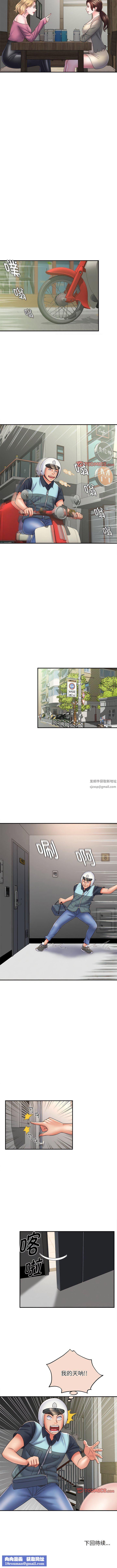 回单的寂寞第3话