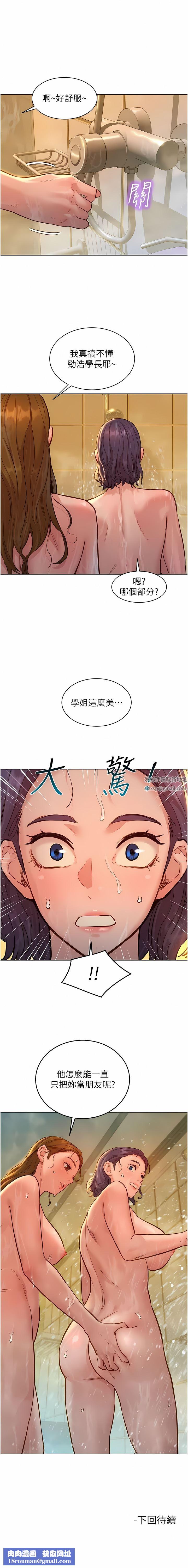 友情万睡第35话-学姐,妳的屁股…