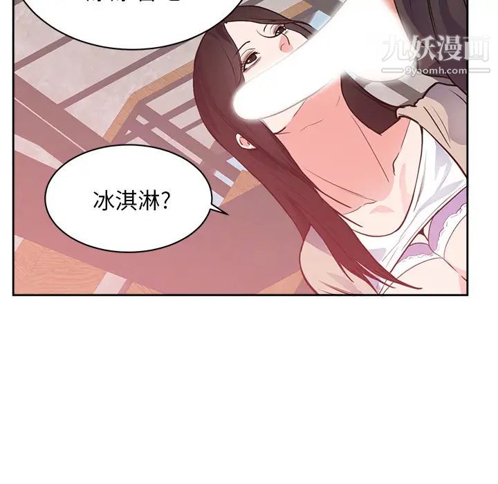 初恋的女儿第44话