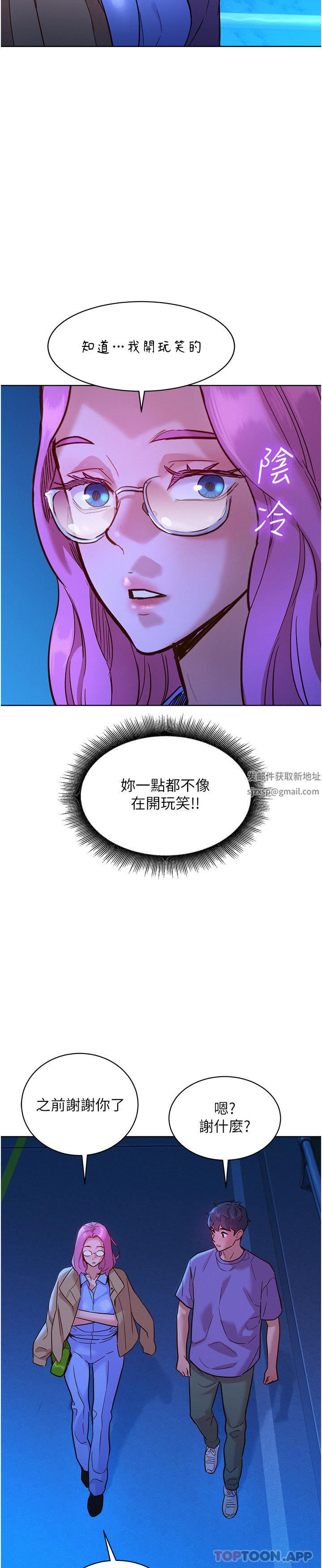 友情万睡第36话-我要你马上插进来