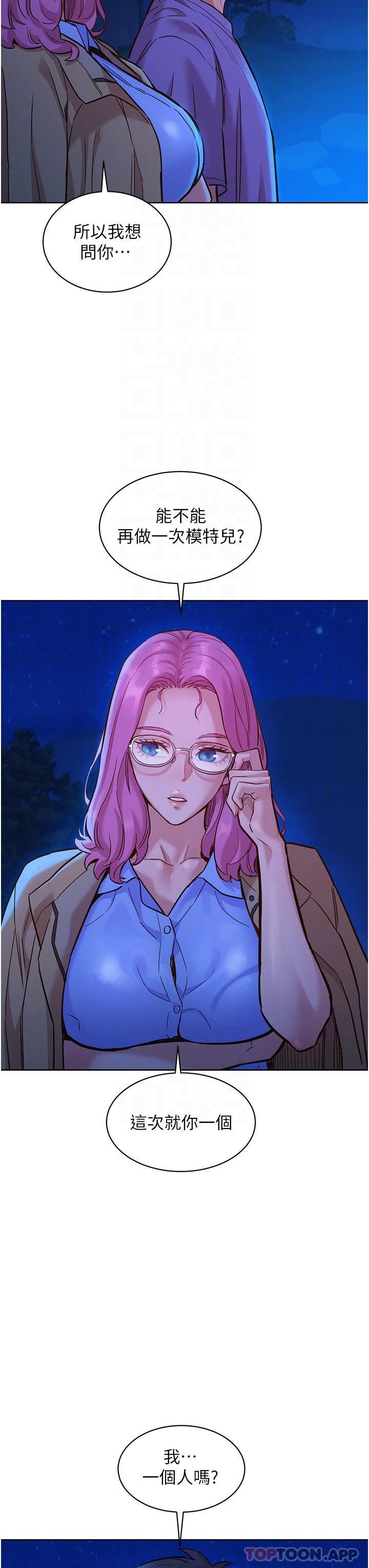 友情万睡第36话-我要你马上插进来