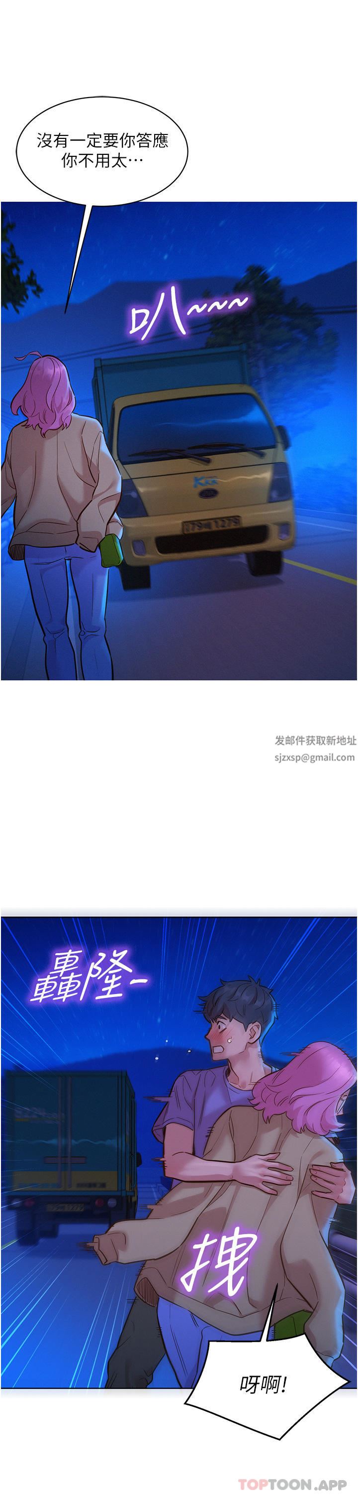 友情万睡第36话-我要你马上插进来